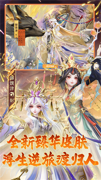 决战平安京OPPO版