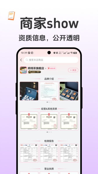 如是app