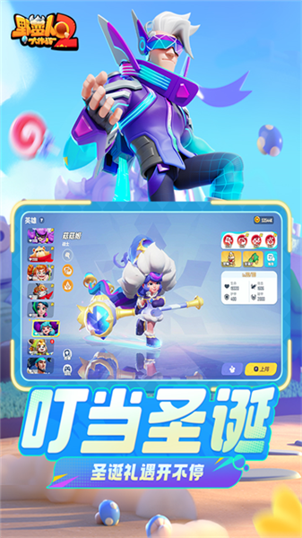 野蛮人大作战2共研服最新版本