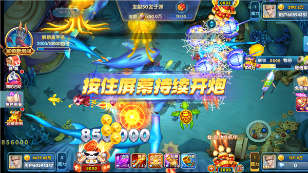 鱼丸指尖捕鱼游戏