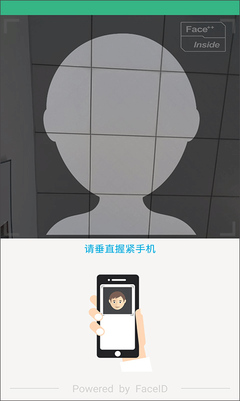 晟融身份认证最新版本