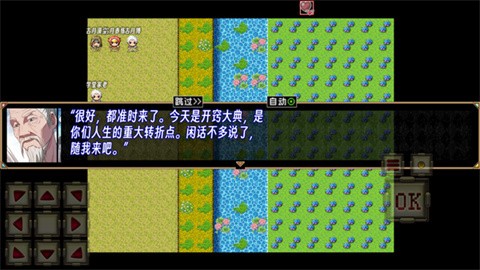 蛊真人玩家自制手游