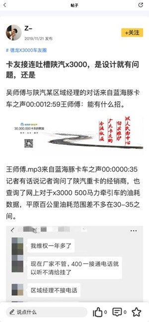 卡车e族官方最新版