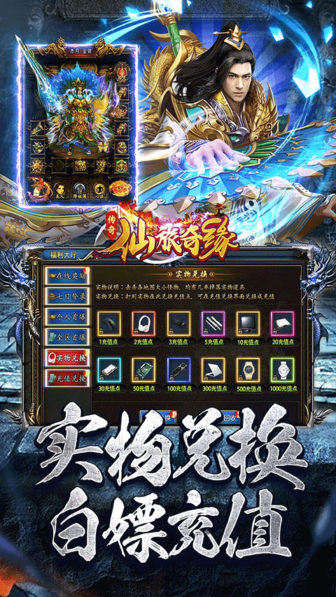 仙旅奇缘官方版