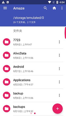 Amaze文件管理器app