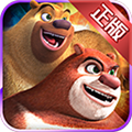 熊出没奇幻空间2内购版