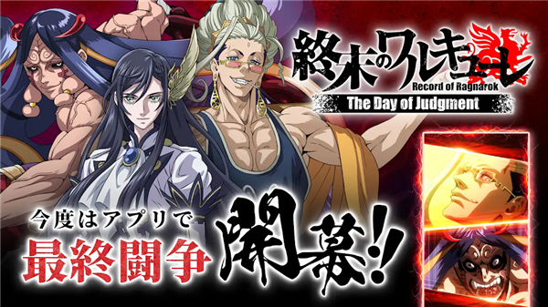 终末的女武神审判之日日版最新版