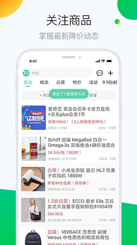 白菜哦app