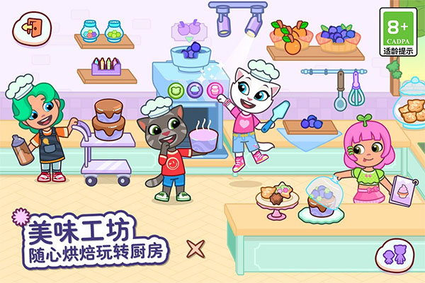 汤姆猫小镇测试版