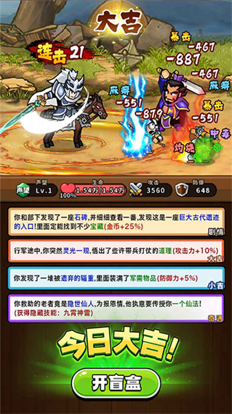 帝国史诗折扣版