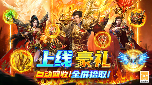 圣戒信条传奇高爆版