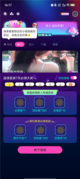 奶兔交友app