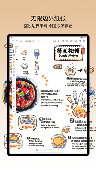 小新笔记官方版