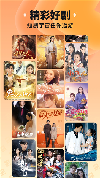 慧看看短剧app官方