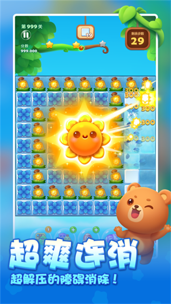 开心消消乐oppo渠道服