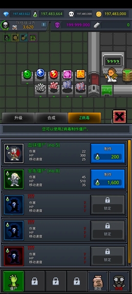 合并僵尸破解版