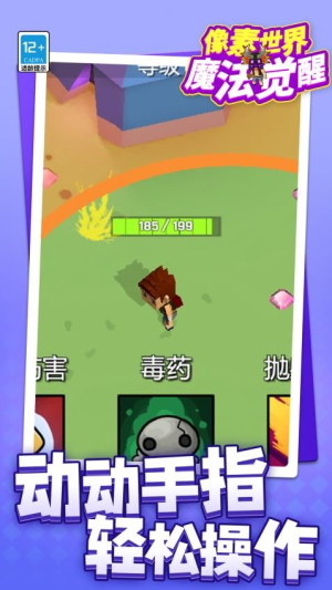 像素世界魔法觉醒免费手机版