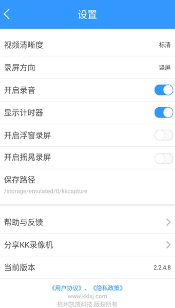 KK录像机app