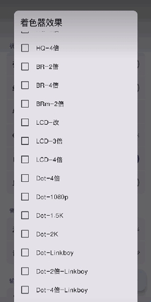 Emulator shaders官方正版