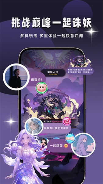 声遇派对app官方最新版本