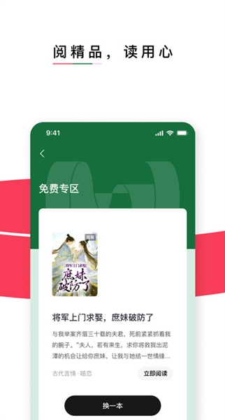 红烛小说软件免费版