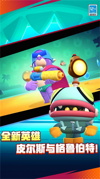 荒野乱斗华为版本