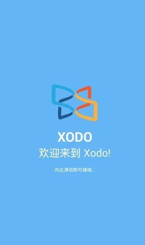 xodo pdf解锁高级版