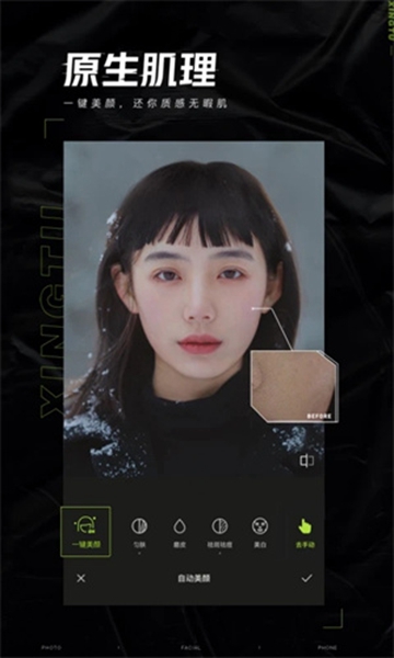 Hypic醒图国际版会员解锁版