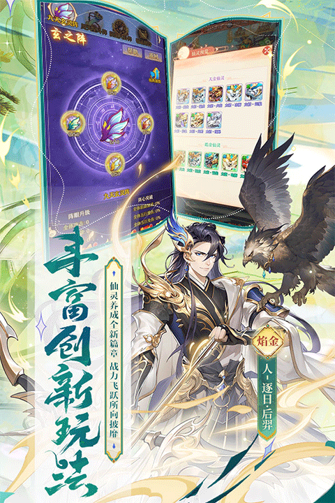 少年西游记最新版