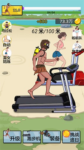 夸父追日小游戏