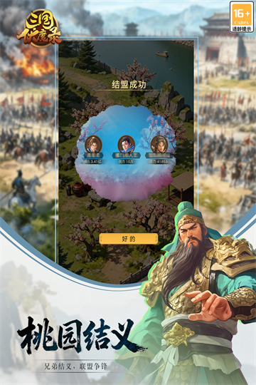 三国伏魔录手游taptap渠道服