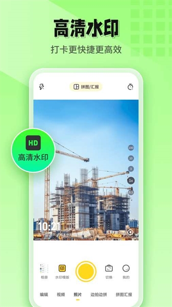 印记水印相机官方正版