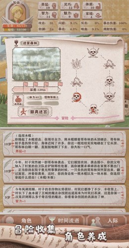 异世轮回录破解版