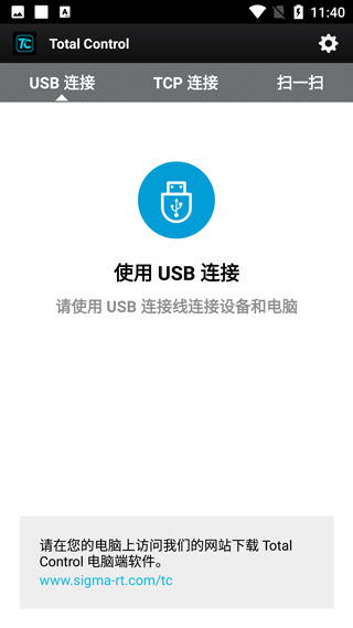 total control手机端