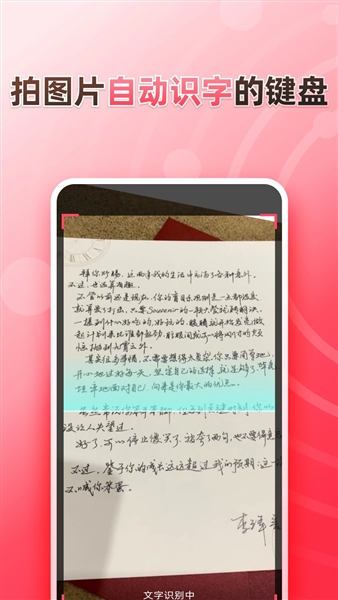听说输入法app
