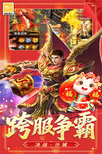 冒险传奇最新版