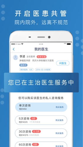 海心抗癌app