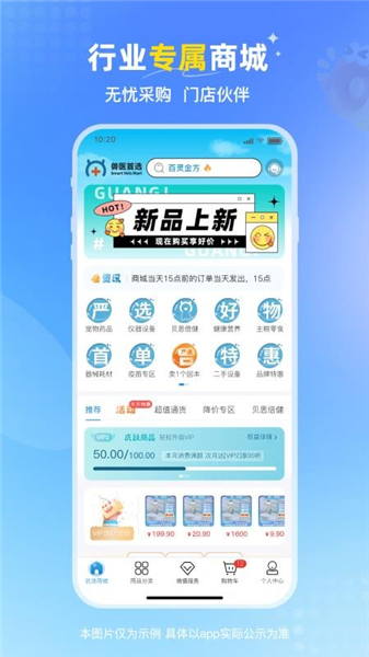 兽医首选官方版