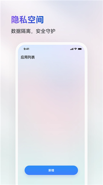 火箭沙盒隐私多开app
