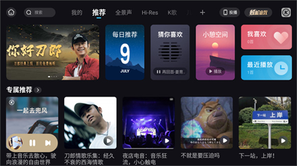 酷狗概念版车机版安装包