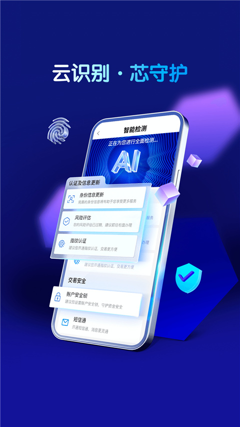 重庆农商行手机银行app