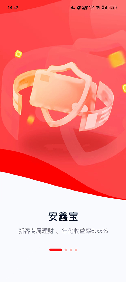 太平洋证券太牛官方app