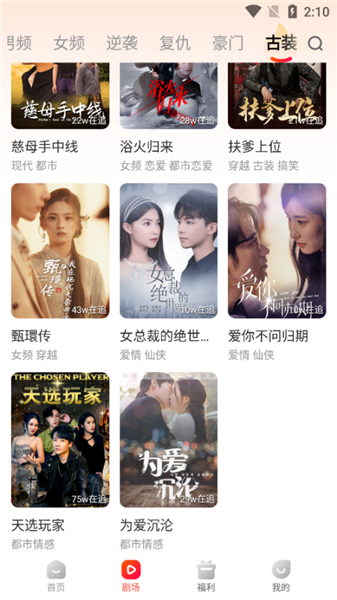 虾看短剧最新版