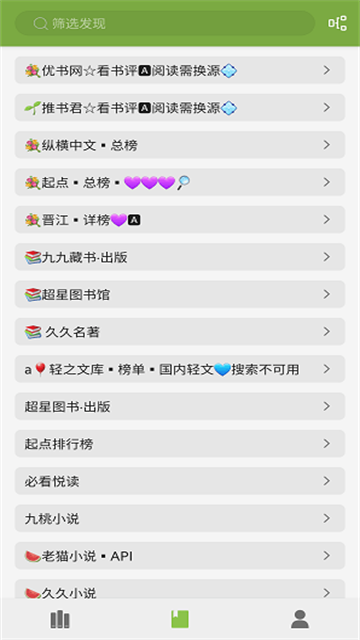 葫芦小说正式版