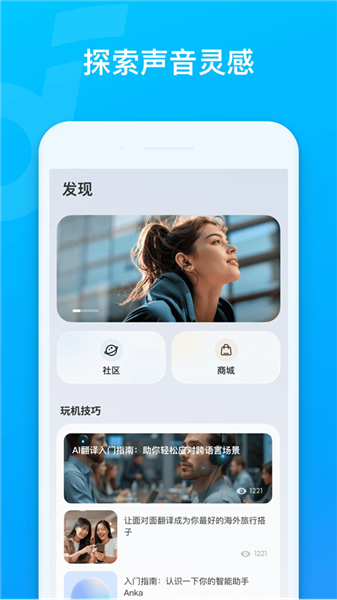 soundcore app官方版