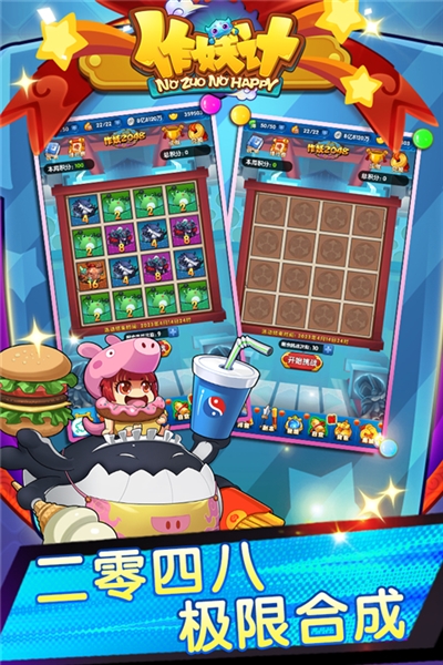 作妖计伏羲渠道服