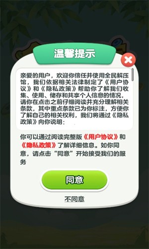 全民解压馆赚钱游戏