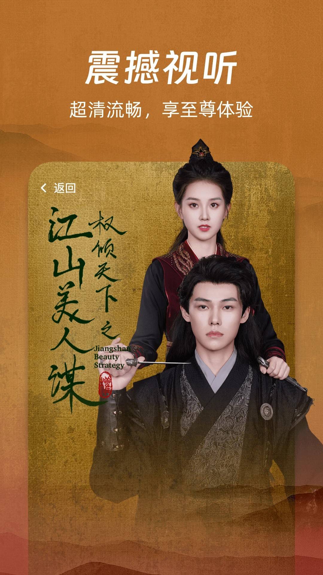 多多好剧官网安卓版