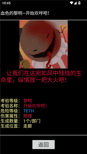 脑叶公司异想体图鉴app最新版