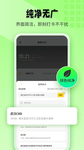 印记水印相机解锁终身会员版